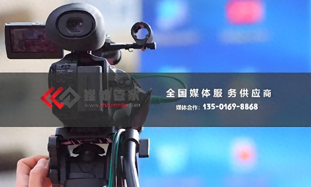 进博会媒体资源类型筛选及媒体邀约策略解析 媒体管家上海软闻