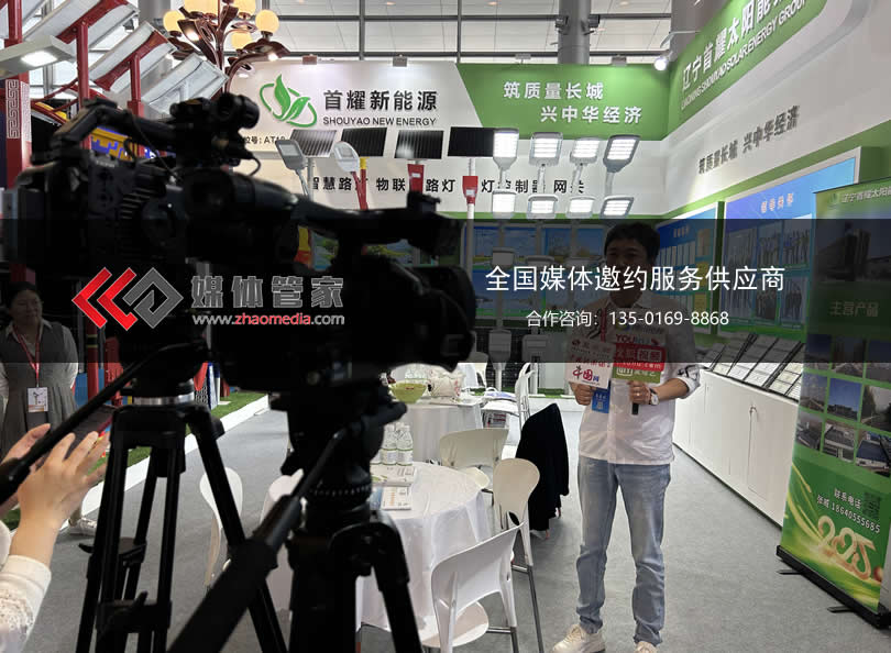 媒体管家 | 电视台资源对接，拓宽品牌视野 - 媒体管家官网