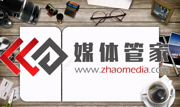 全渠道覆盖 | 媒体管家助力品牌声量飙升-媒体管家官网