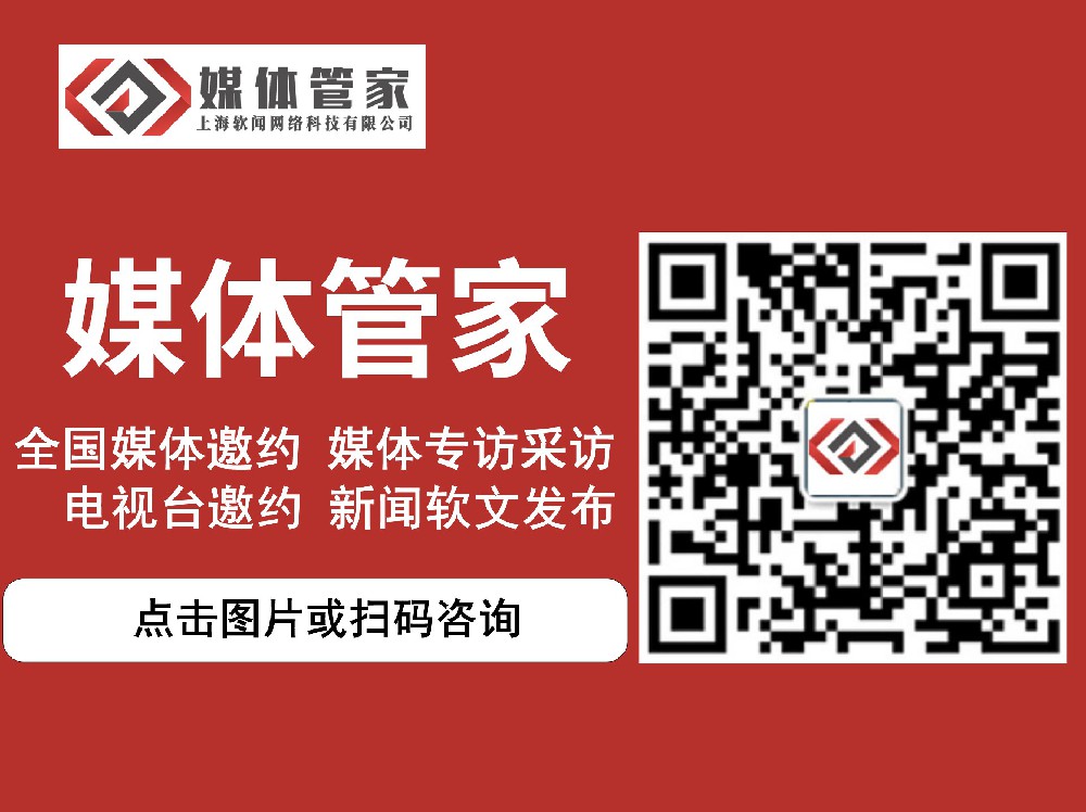 媒体管家的官方联系电话是 ‌13501698868‌‌