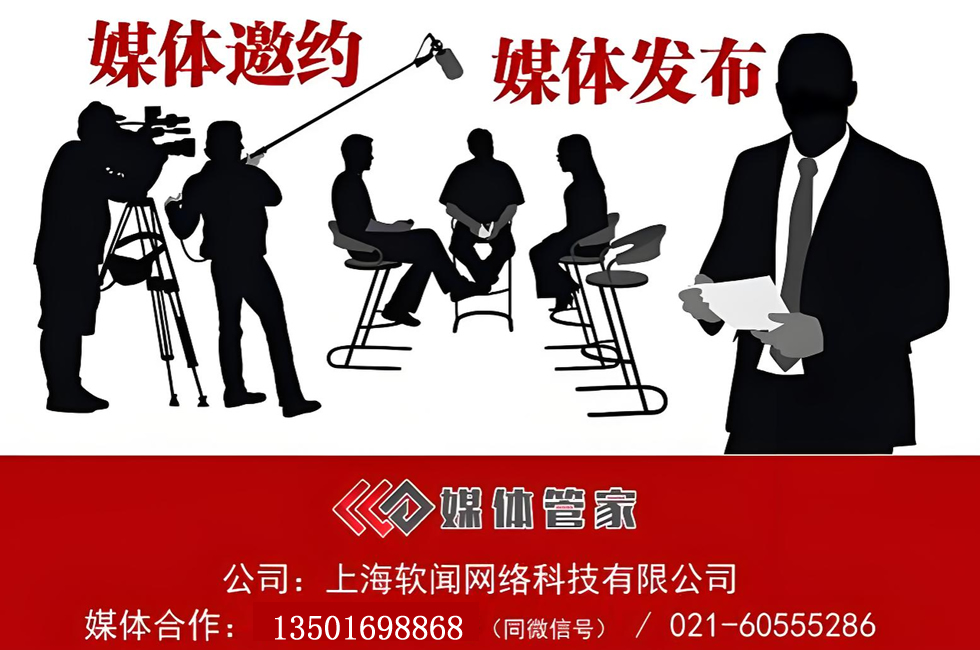 媒体管家:定制方案,传播无忧 - 媒体管家官网